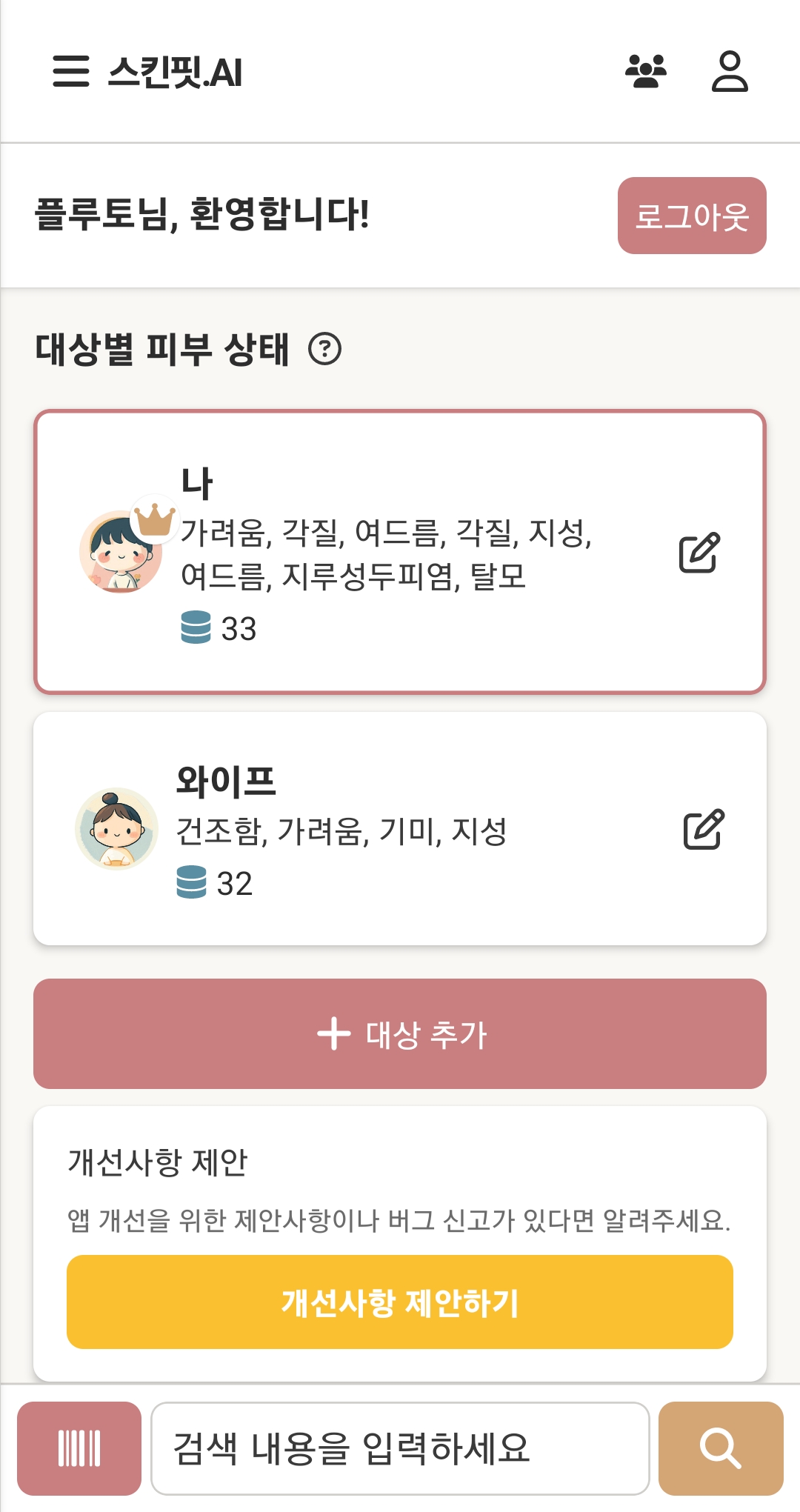 대상 등록